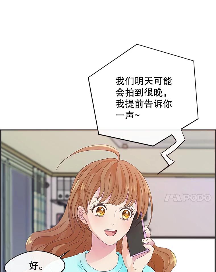《触发嫉妒》6.误会 第46页