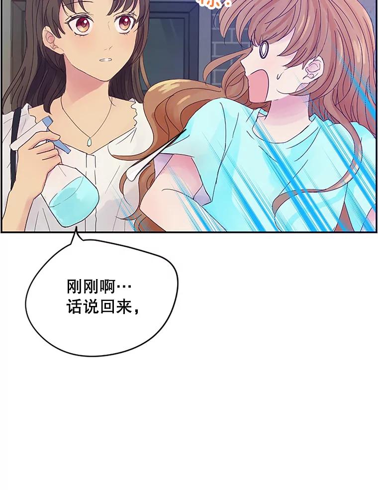 《触发嫉妒》6.误会 第15页