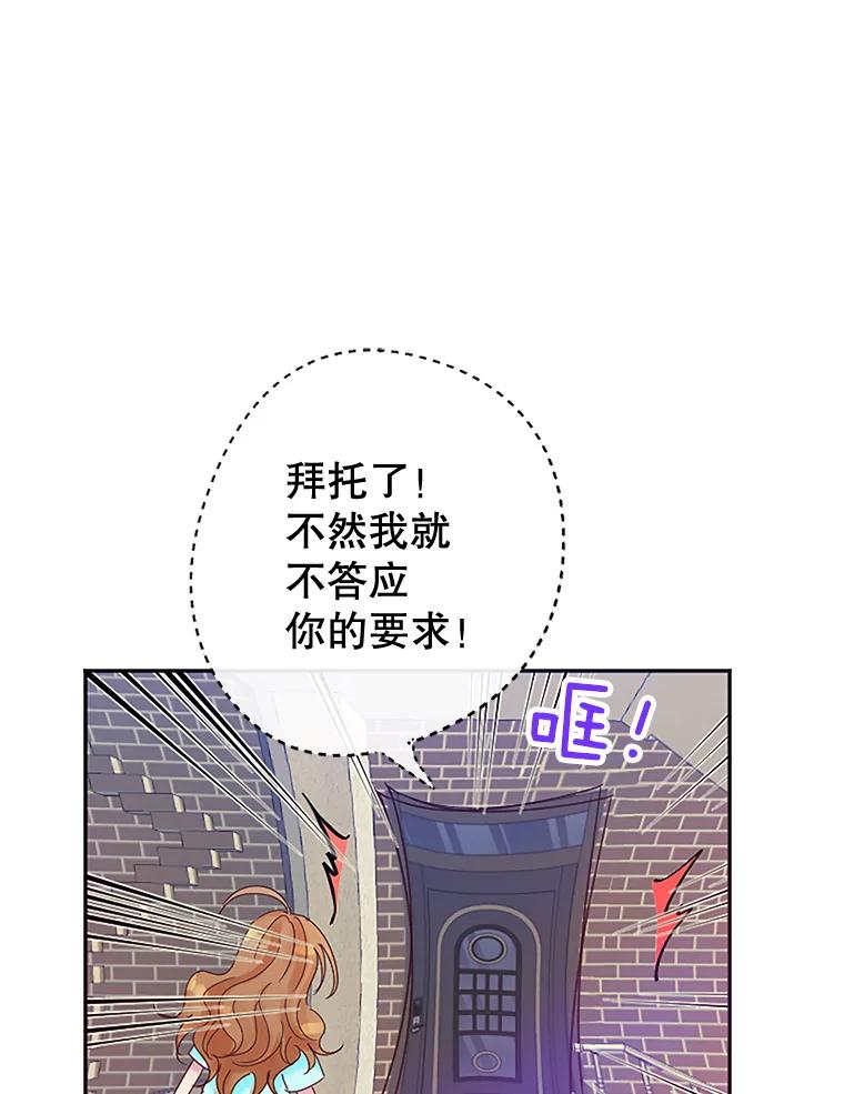 《触发嫉妒》6.误会 第12页