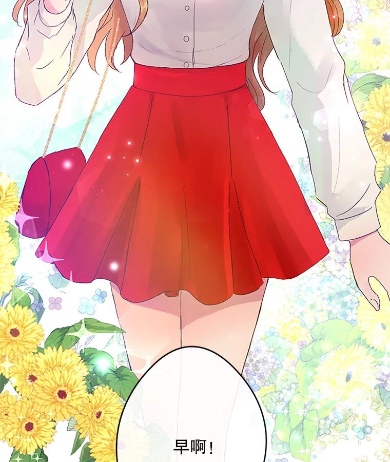 《触发嫉妒》6.误会 第72页