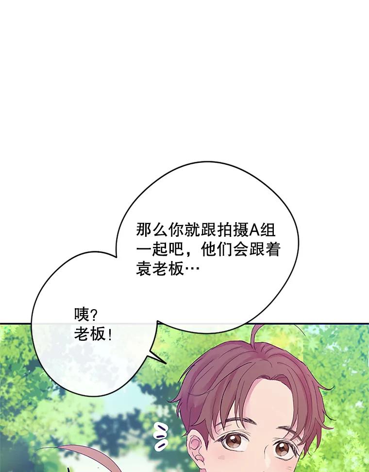 《触发嫉妒》6.误会 第99页