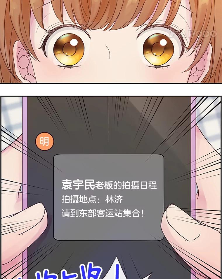 《触发嫉妒》6.误会 第50页