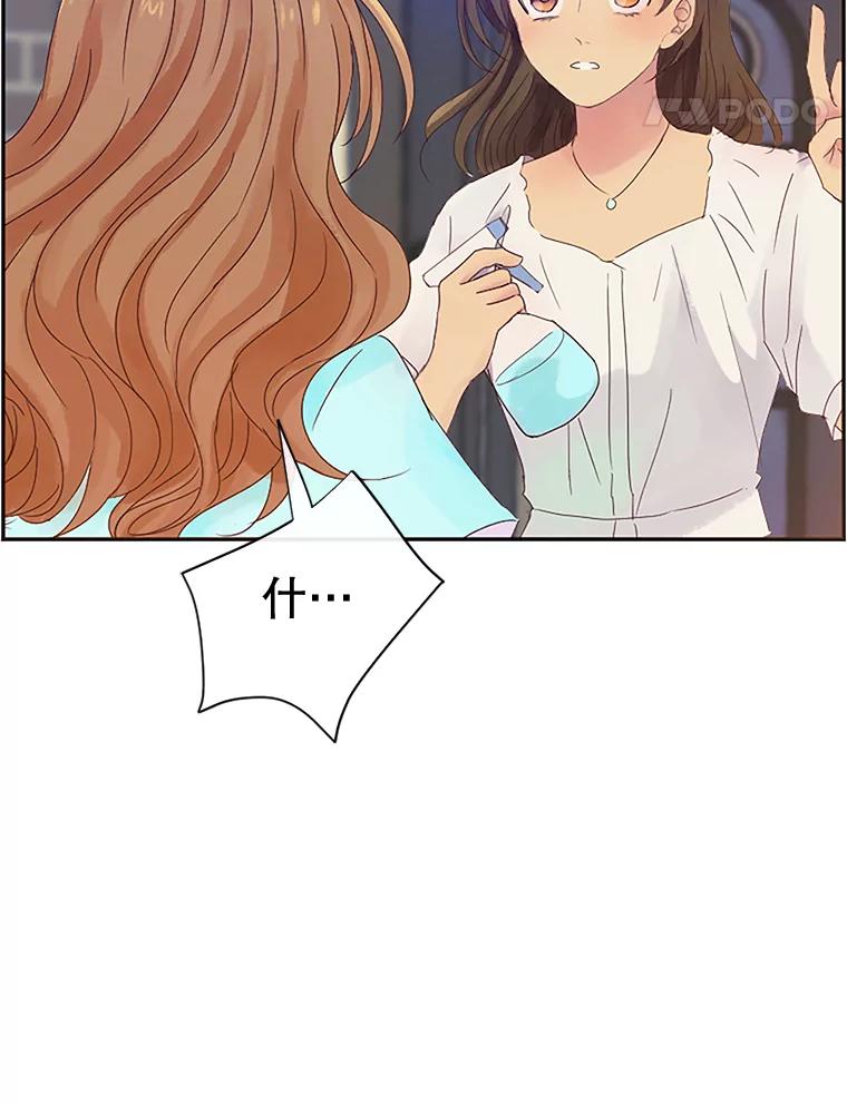 《触发嫉妒》6.误会 第18页