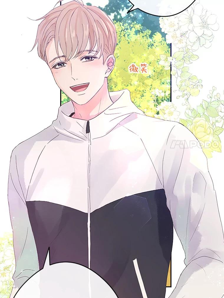 《触发嫉妒》6.误会 第104页