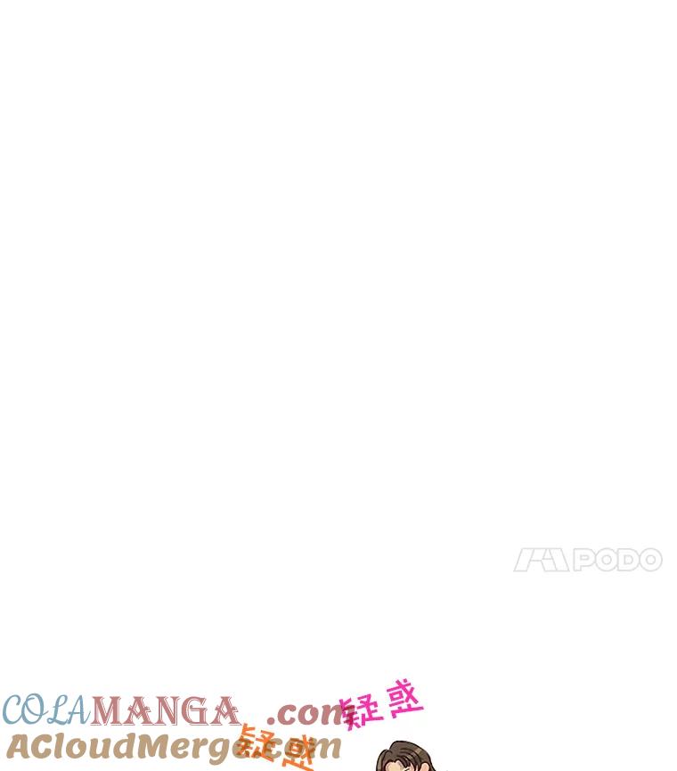 《触发嫉妒》6.误会 第21页