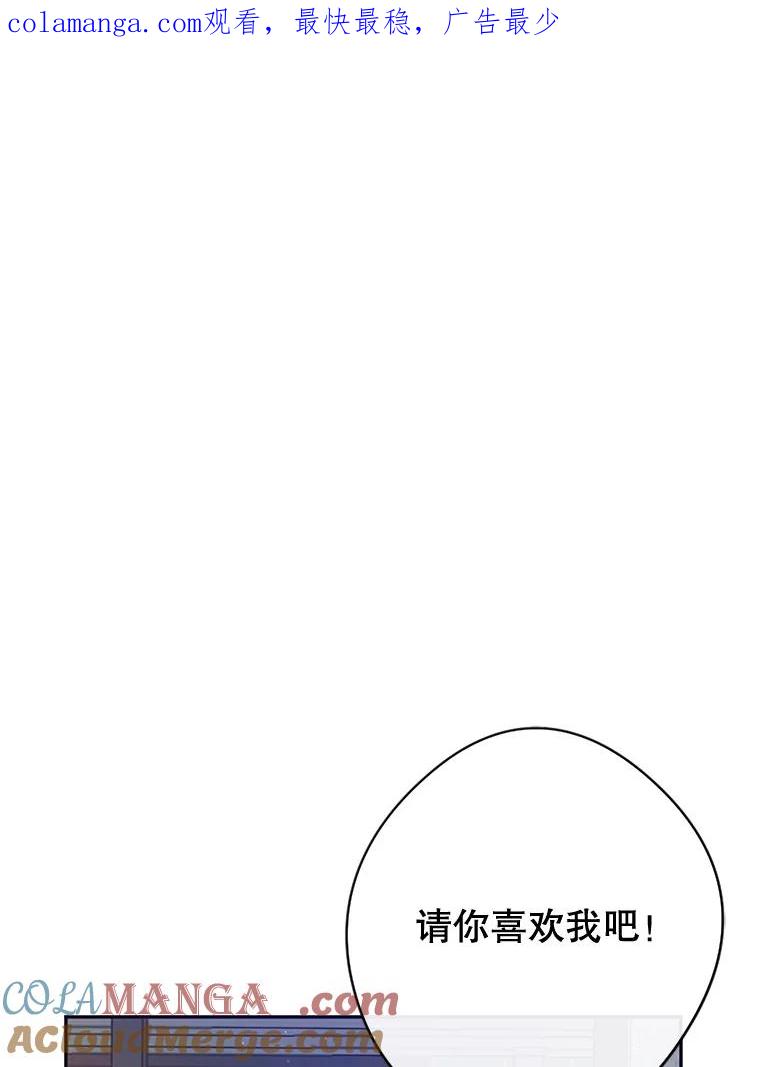 《触发嫉妒》6.误会 第1页
