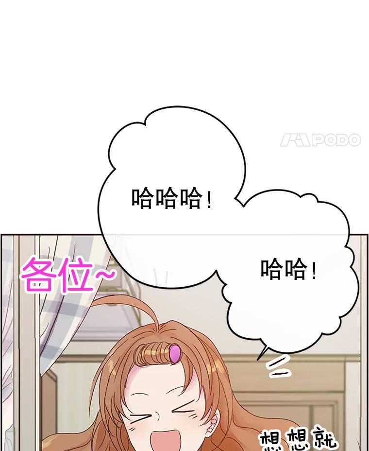 《触发嫉妒》6.误会 第60页