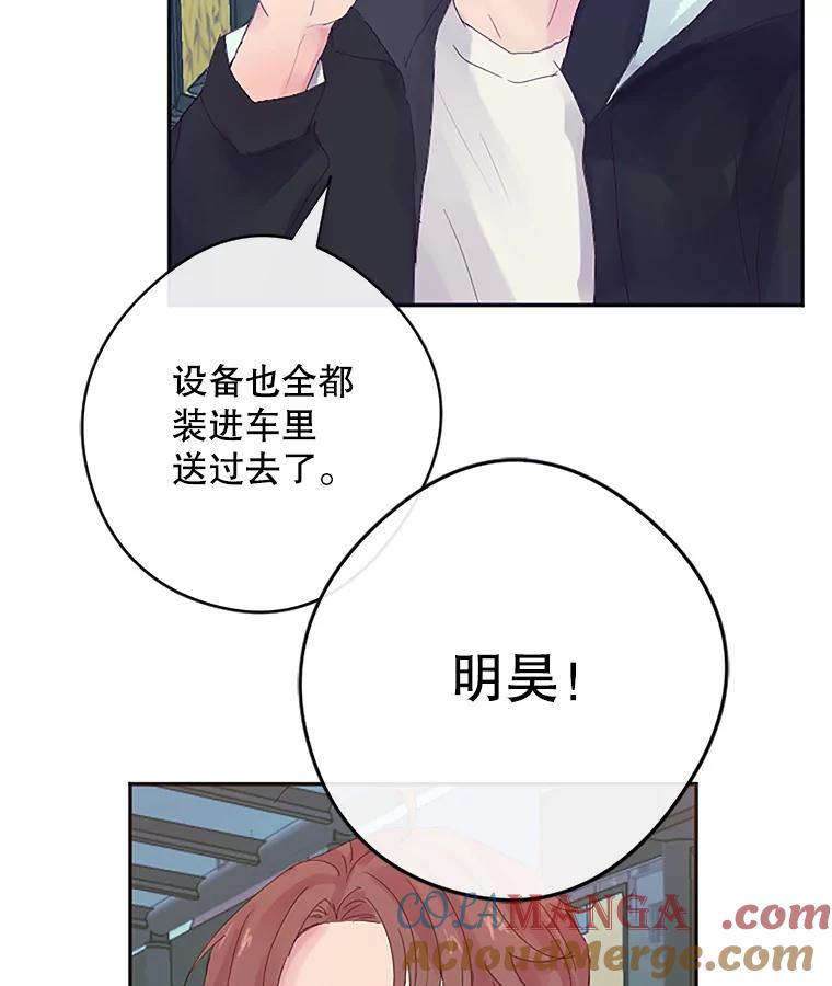 《触发嫉妒》6.误会 第69页