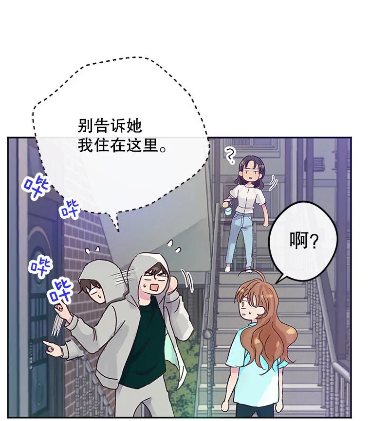 《触发嫉妒》6.误会 第10页