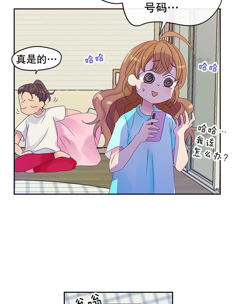 《触发嫉妒》6.误会 第38页