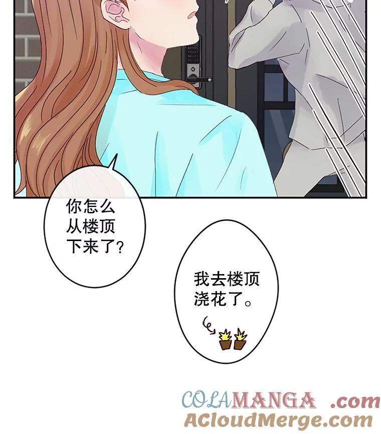 《触发嫉妒》6.误会 第9页