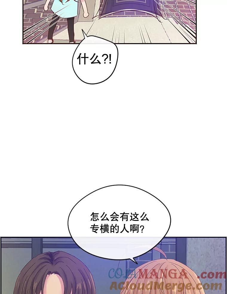 《触发嫉妒》6.误会 第13页