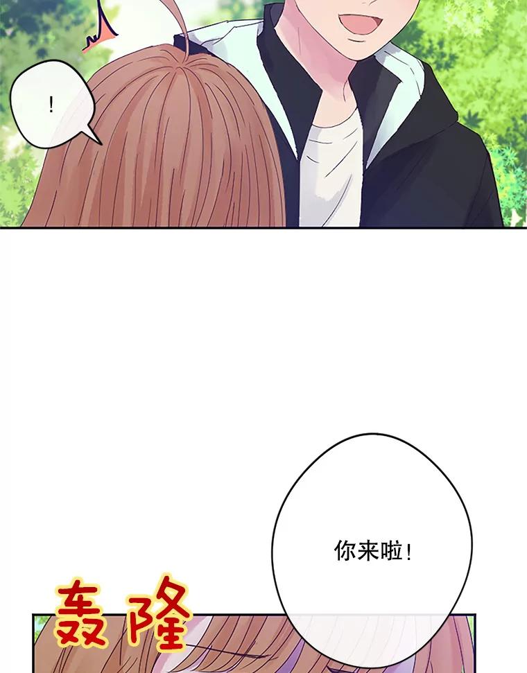 《触发嫉妒》6.误会 第100页