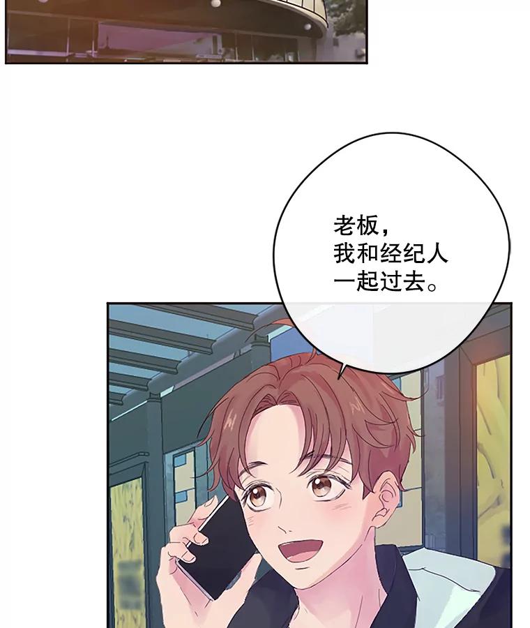 《触发嫉妒》6.误会 第68页