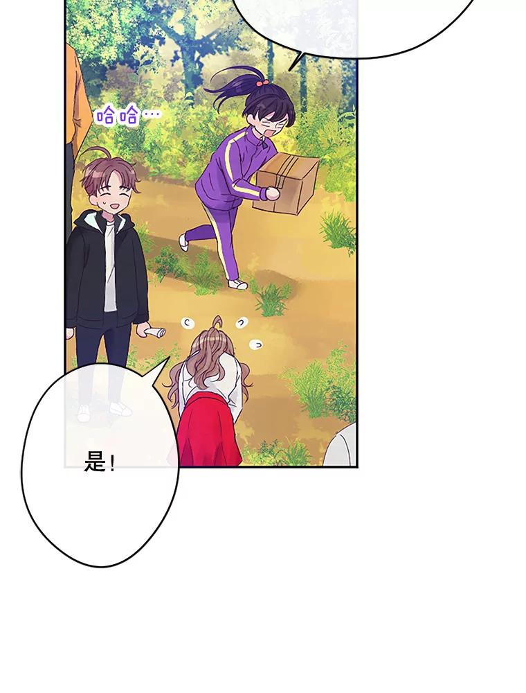 《触发嫉妒》6.误会 第90页
