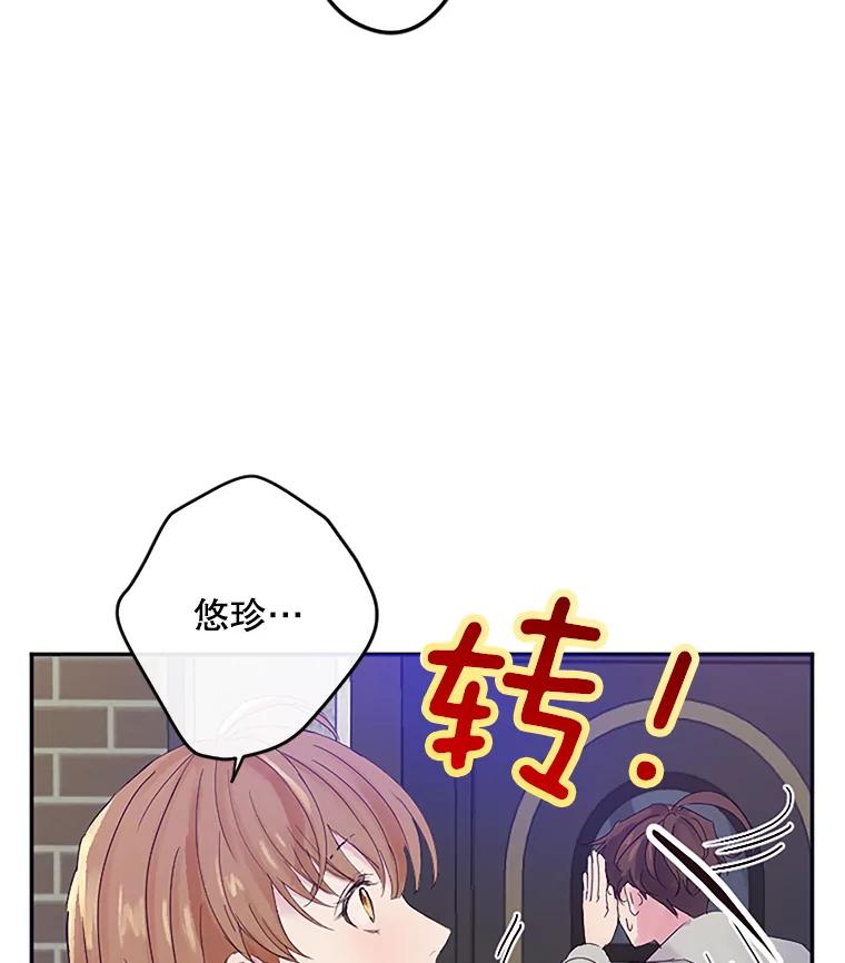 《触发嫉妒》6.误会 第8页