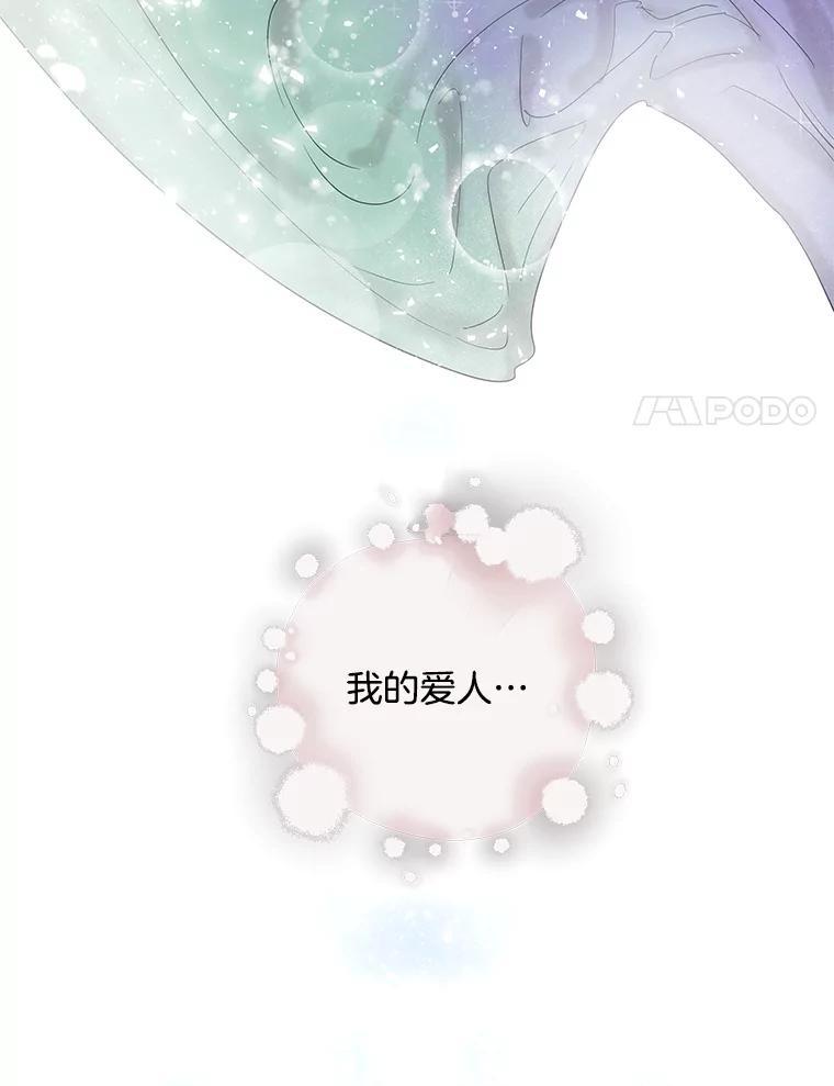 《仙女的惩罚》73.最后一夜 第98页