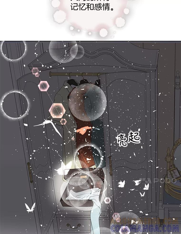 《仙女的惩罚》73.最后一夜 第91页