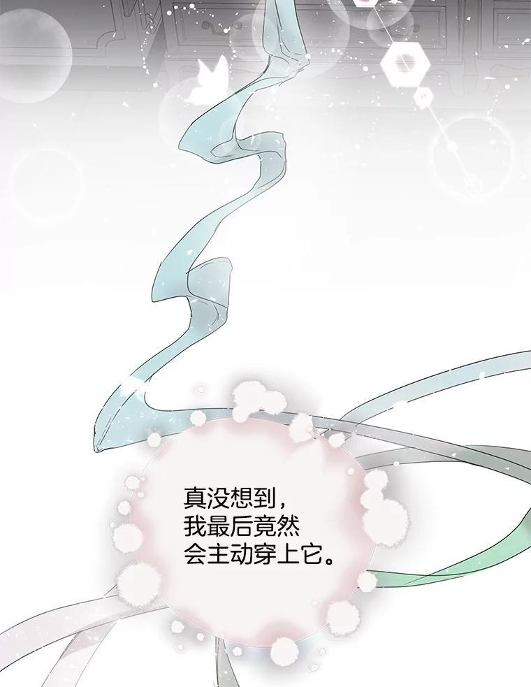 《仙女的惩罚》73.最后一夜 第92页
