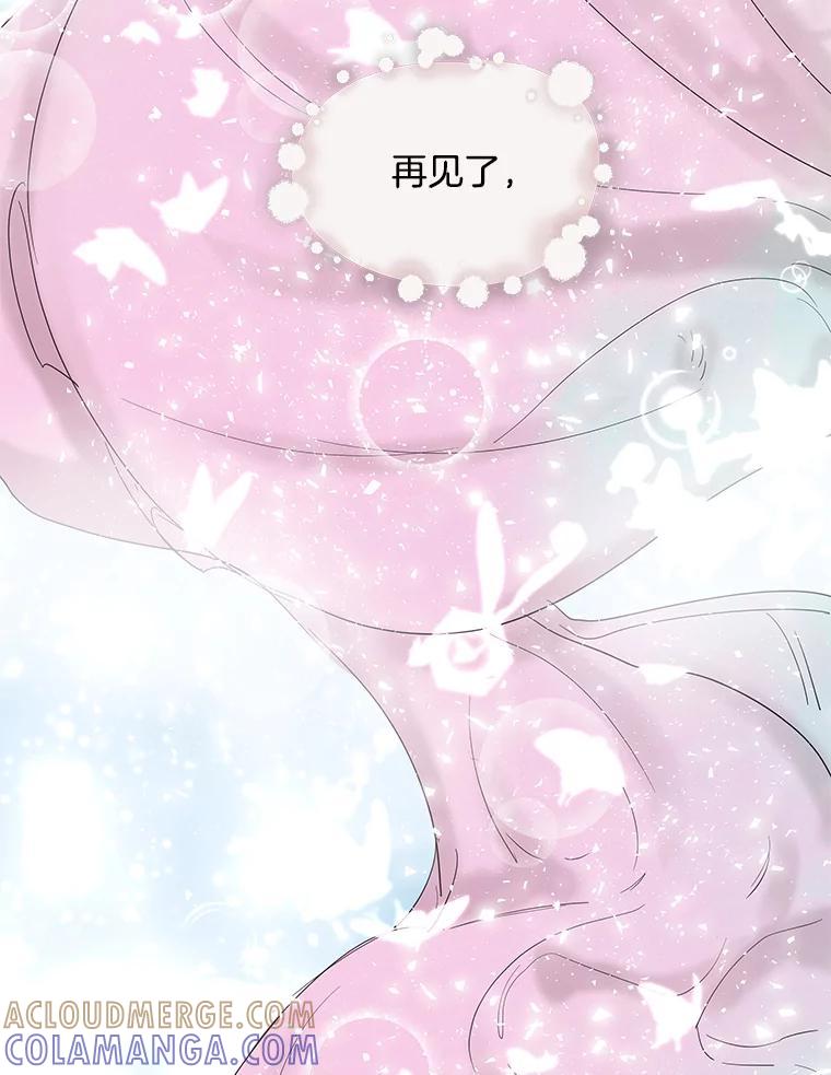 《仙女的惩罚》73.最后一夜 第94页