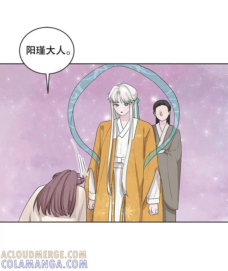 《仙女的惩罚》74.原来你真的是仙子 第43页