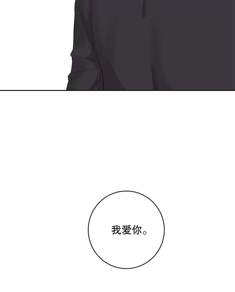 《仙女的惩罚》74.原来你真的是仙子 第86页