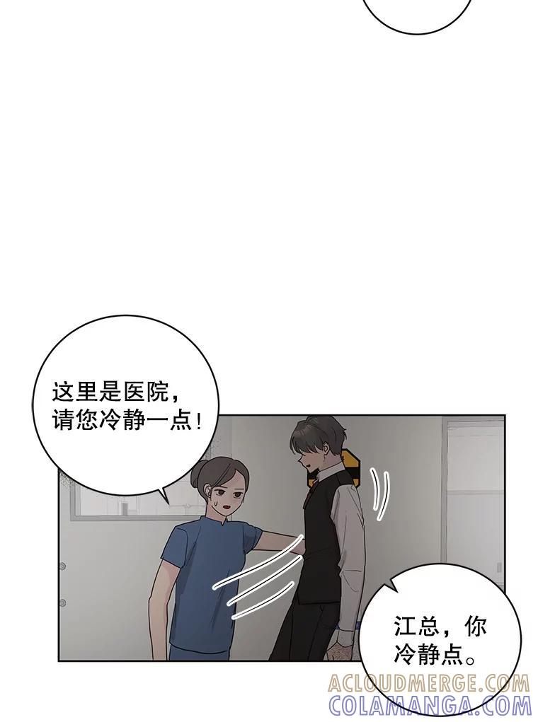《仙女的惩罚》74.原来你真的是仙子 第22页