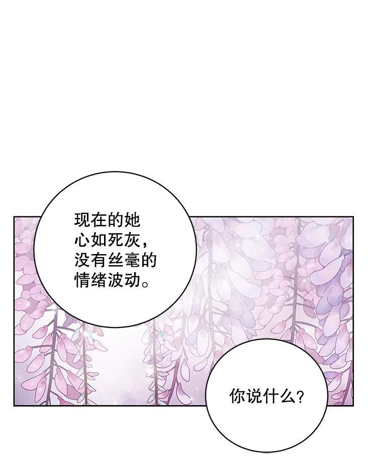 《仙女的惩罚》74.原来你真的是仙子 第50页
