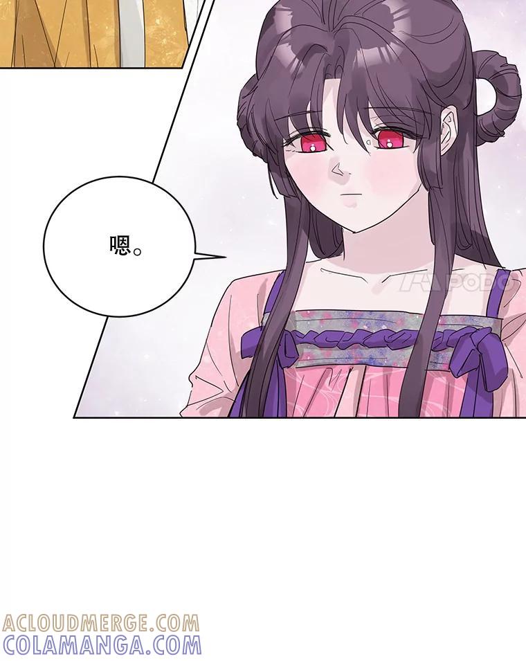 《仙女的惩罚》74.原来你真的是仙子 第52页
