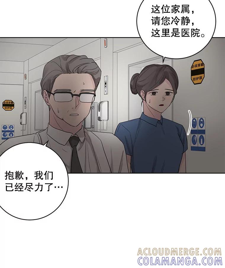 《仙女的惩罚》74.原来你真的是仙子 第28页