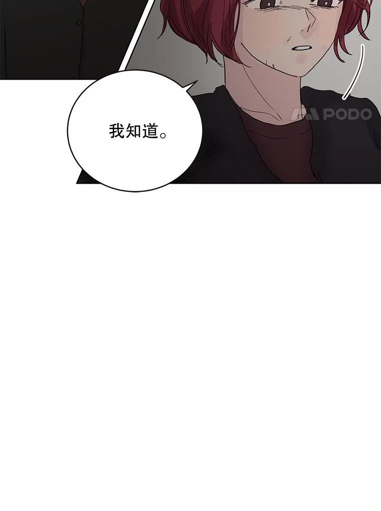 《仙女的惩罚》74.原来你真的是仙子 第24页