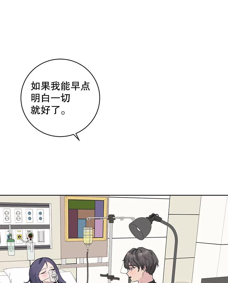 《仙女的惩罚》74.原来你真的是仙子 第83页