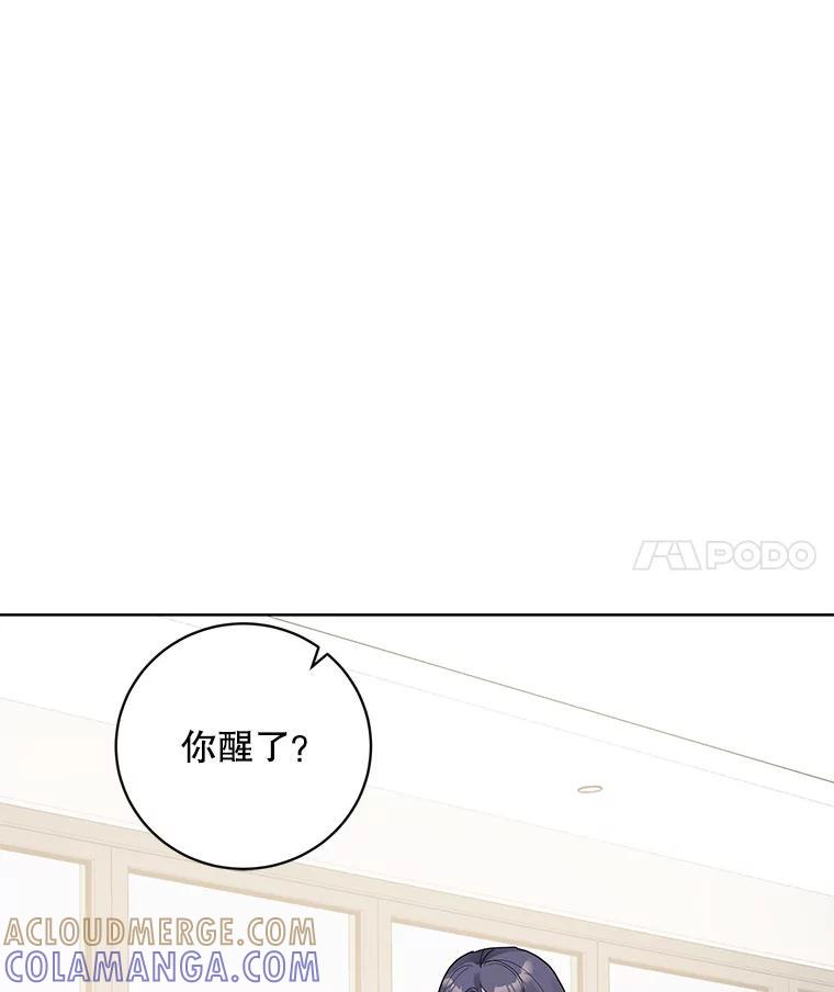 《仙女的惩罚》74.原来你真的是仙子 第4页