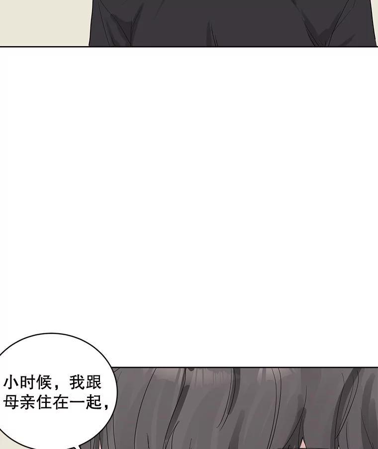 《仙女的惩罚》74.原来你真的是仙子 第69页