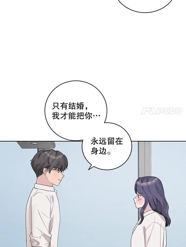 《仙女的惩罚》74.原来你真的是仙子 第11页