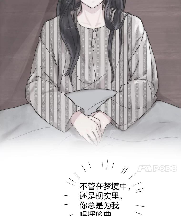 《仙女的惩罚》74.原来你真的是仙子 第80页