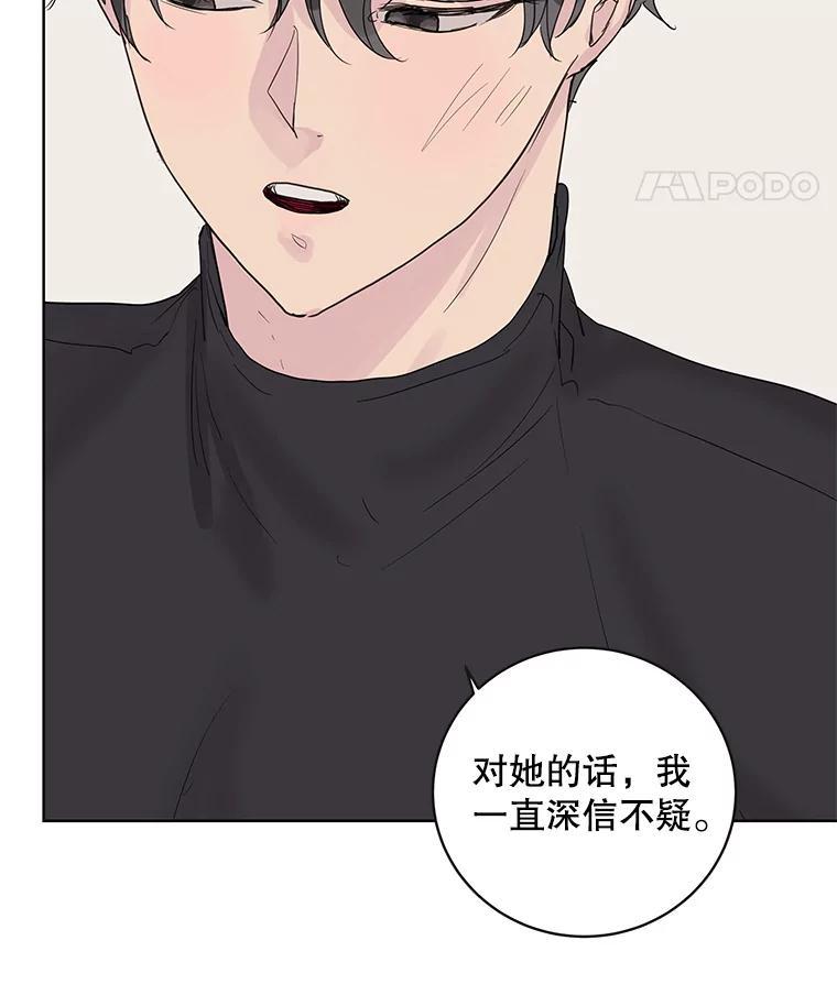 《仙女的惩罚》74.原来你真的是仙子 第77页