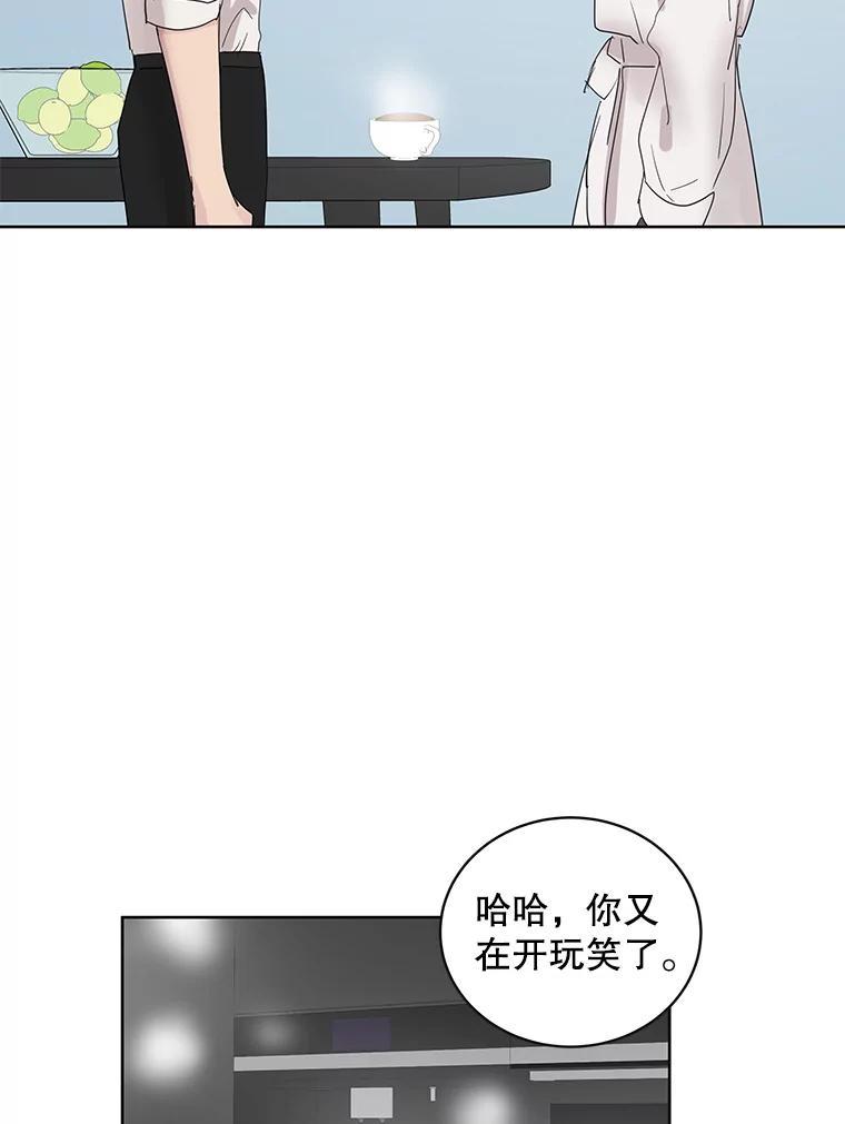 《仙女的惩罚》74.原来你真的是仙子 第12页