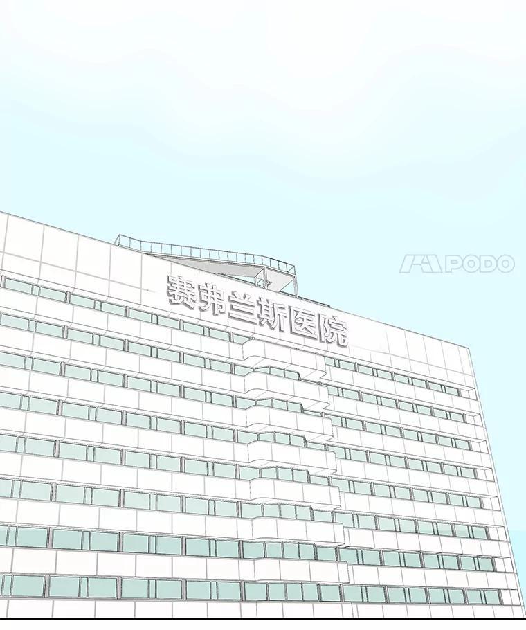 《仙女的惩罚》74.原来你真的是仙子 第66页