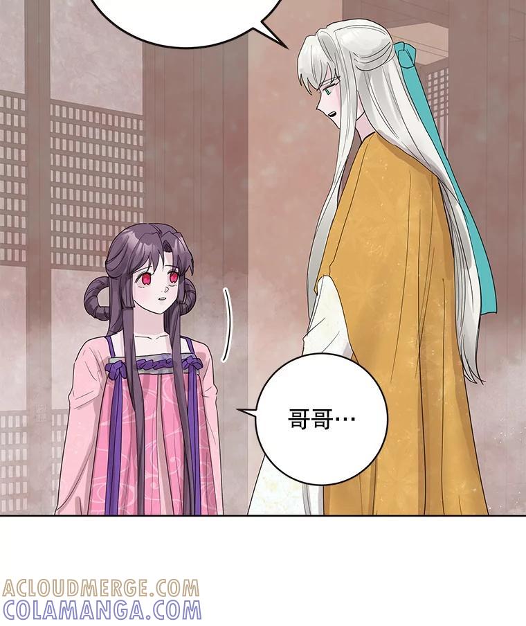 《仙女的惩罚》74.原来你真的是仙子 第46页