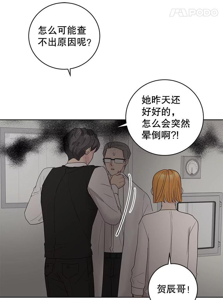 《仙女的惩罚》74.原来你真的是仙子 第21页