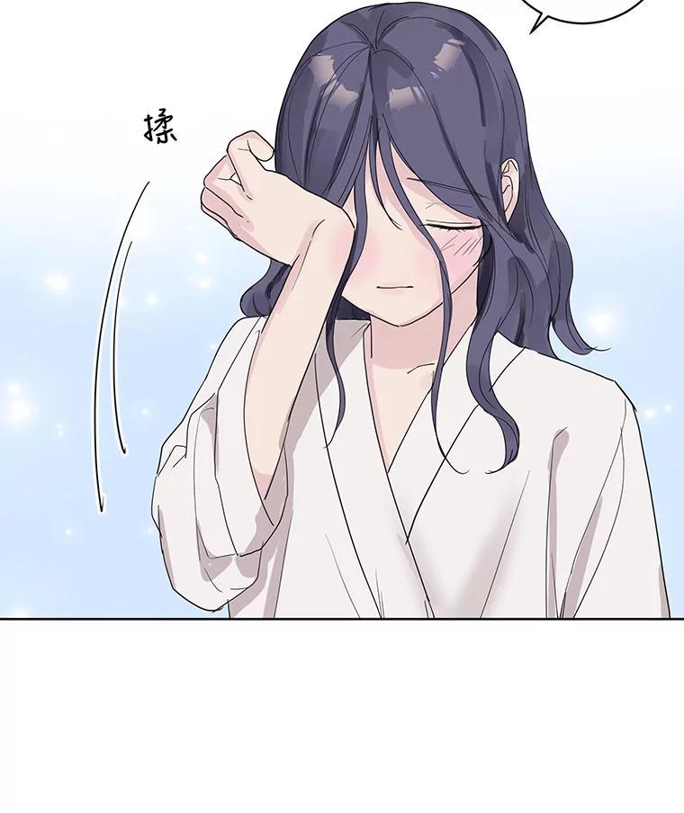 《仙女的惩罚》74.原来你真的是仙子 第3页
