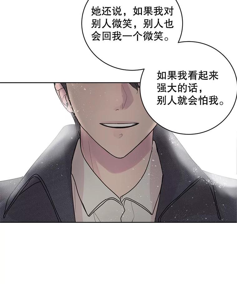《仙女的惩罚》74.原来你真的是仙子 第74页