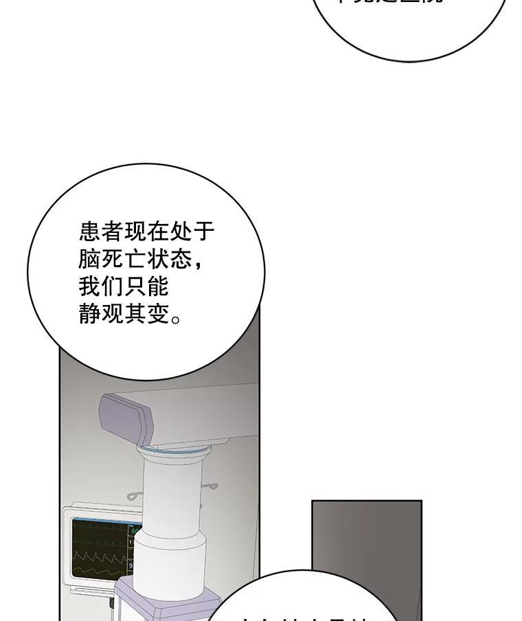 《仙女的惩罚》74.原来你真的是仙子 第26页