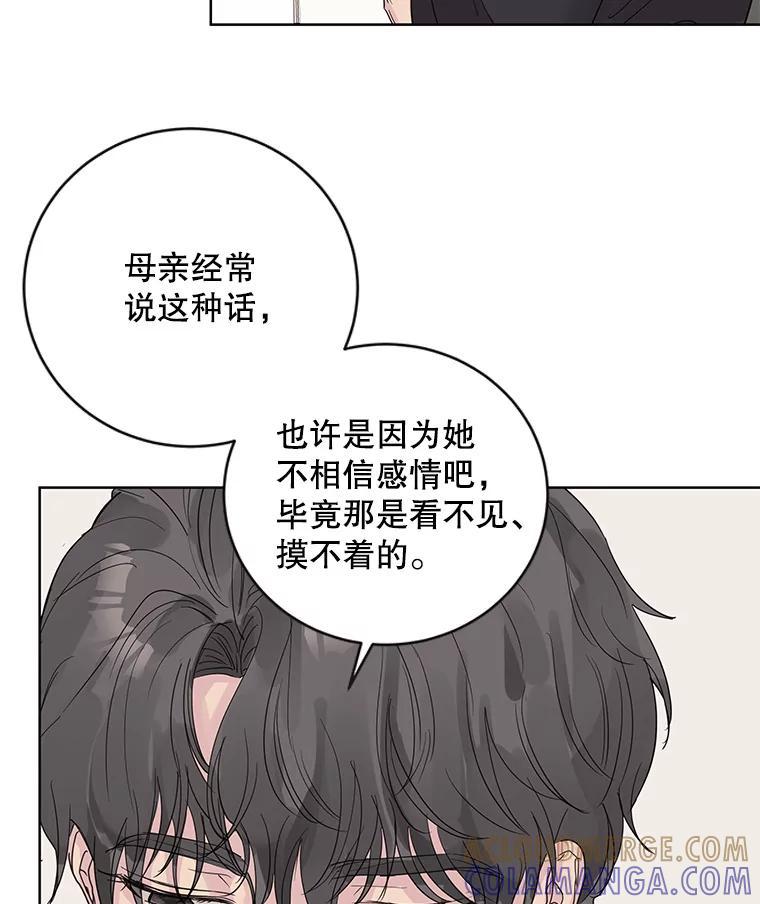 《仙女的惩罚》74.原来你真的是仙子 第76页
