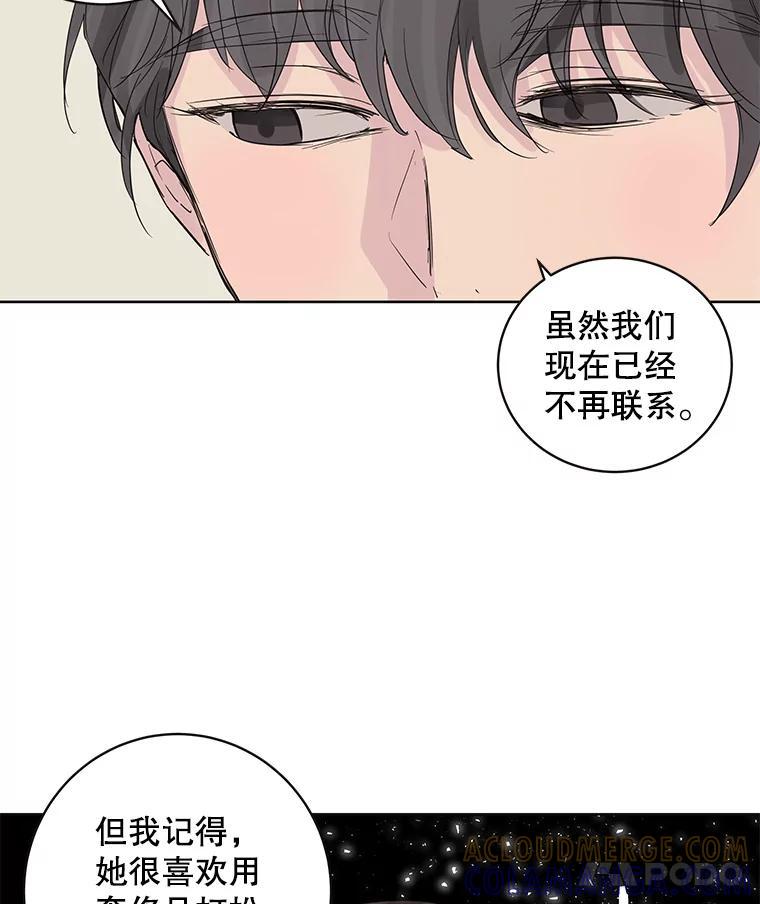 《仙女的惩罚》74.原来你真的是仙子 第70页