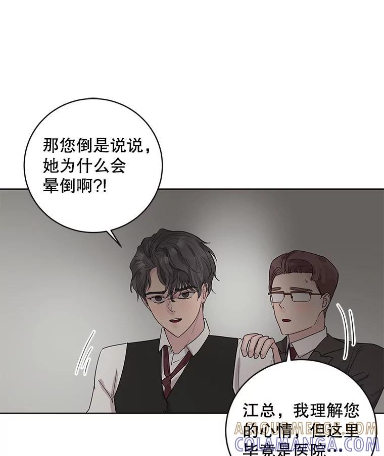 《仙女的惩罚》74.原来你真的是仙子 第25页