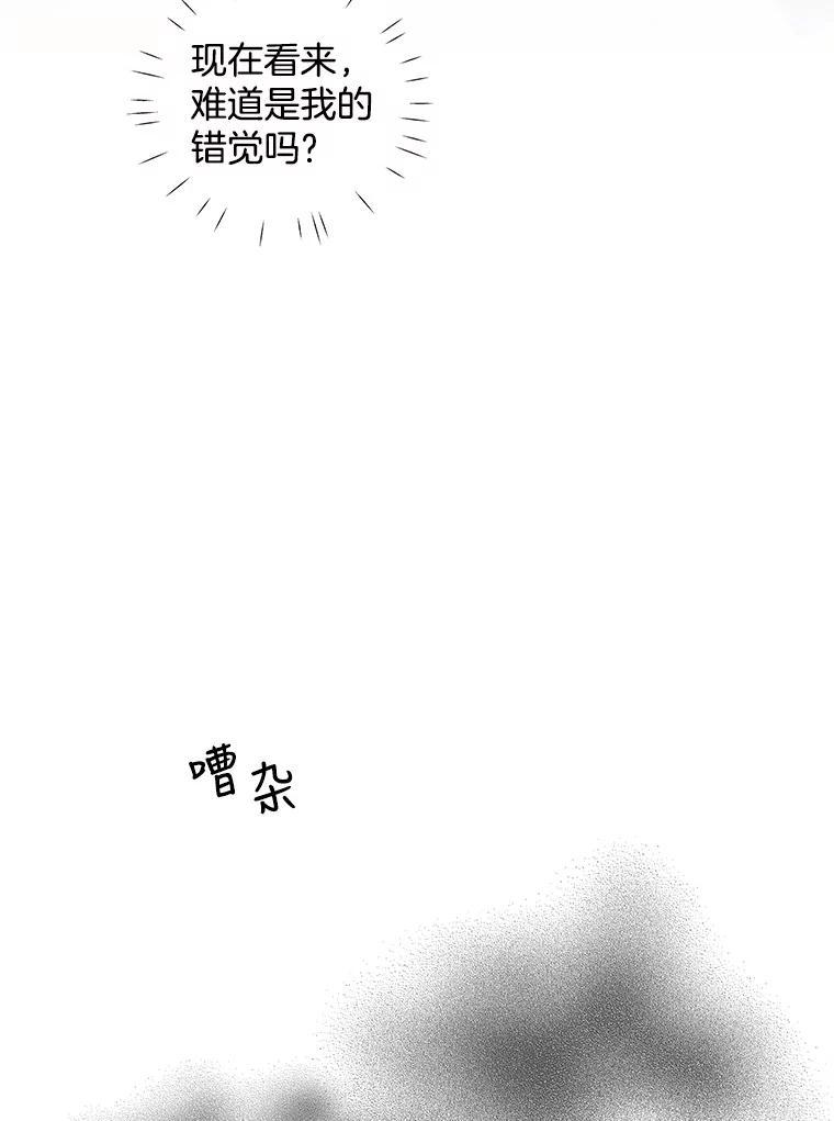 《仙女的惩罚》74.原来你真的是仙子 第18页