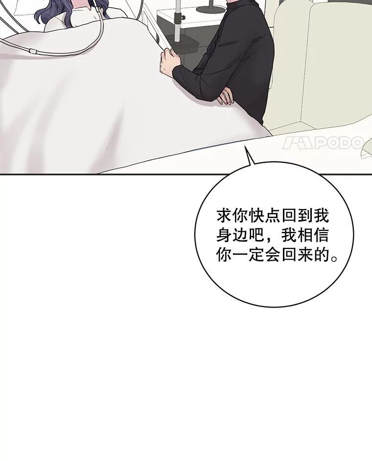 《仙女的惩罚》74.原来你真的是仙子 第84页