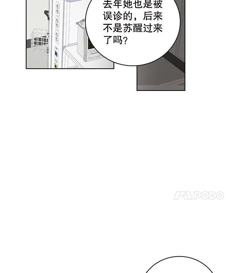 《仙女的惩罚》74.原来你真的是仙子 第27页
